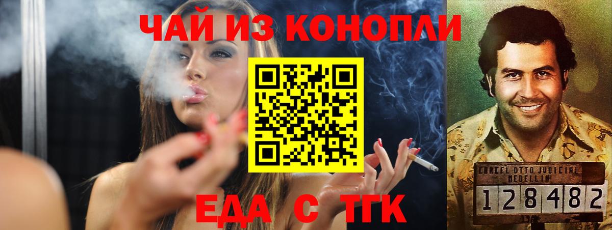 Cannafood конопля  Вход с VPN  Усолье-Сибирское 