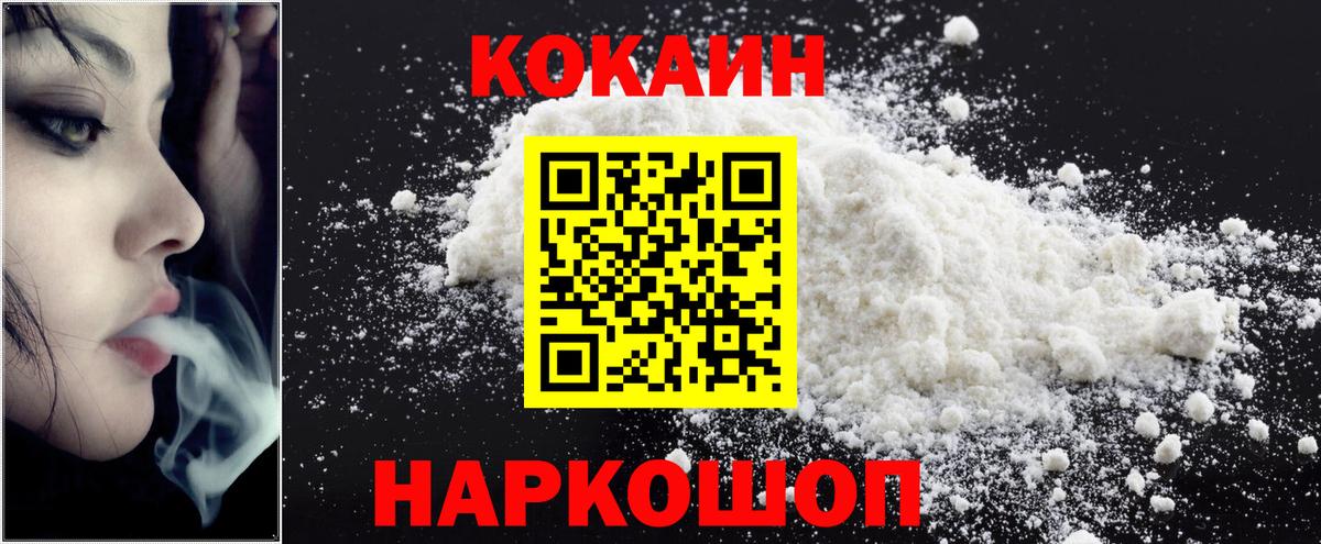 Усолье-Сибирское  Кокаин VHQ  Кокаин Боливия  COCAIN  Вход с VPN 