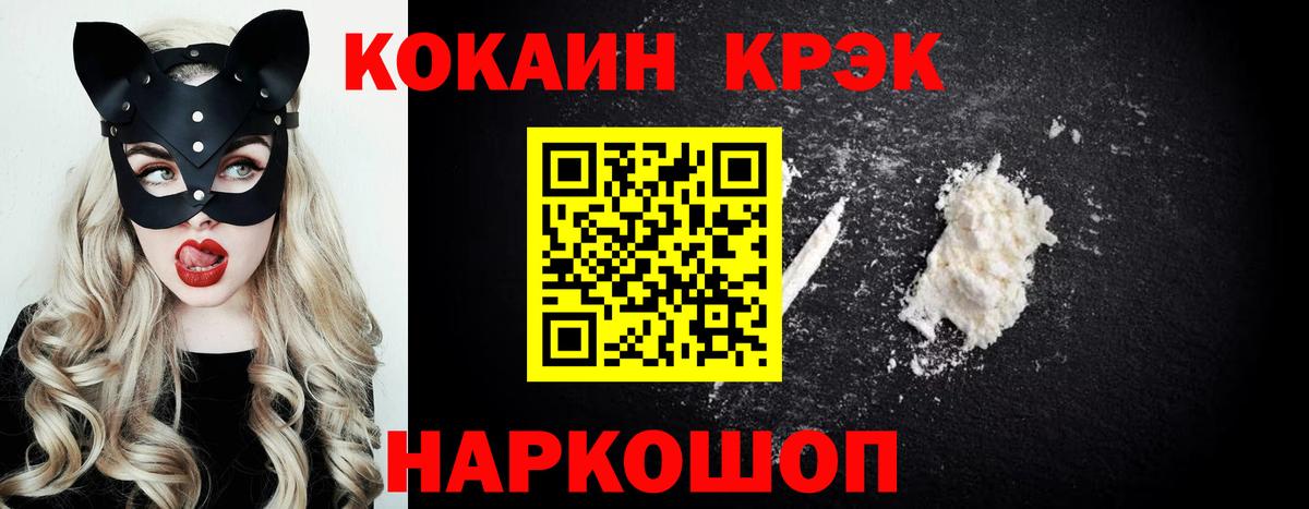 КОКАИН FishScale Усолье-Сибирское