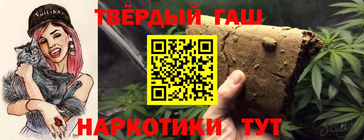 ГАШИШ Ice-O-Lator Усолье-Сибирское
