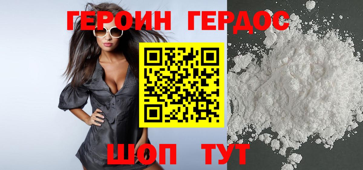 Усолье-Сибирское  ГЕРОИН гречка  Героин  Вход с VPN 