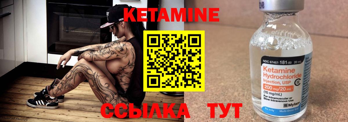 КЕТАМИН VHQ  Вход с VPN  Усолье-Сибирское 