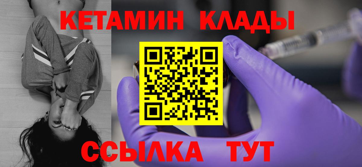 Кетамин VHQ Усолье-Сибирское