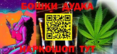 бошки Партизанск