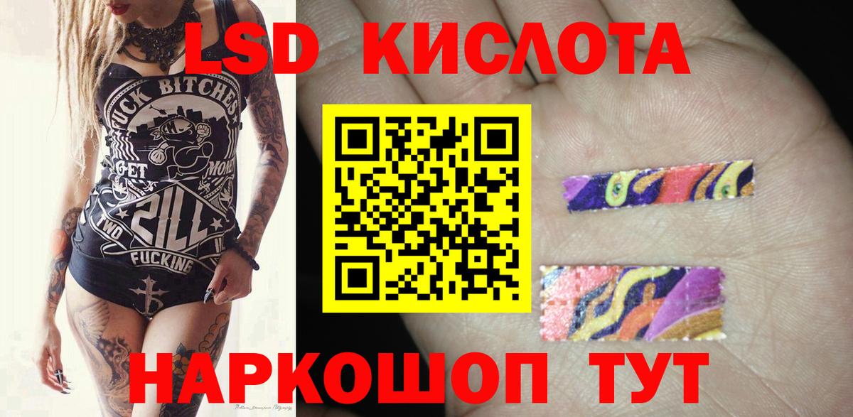 LSD-25 экстази кислота Усолье-Сибирское