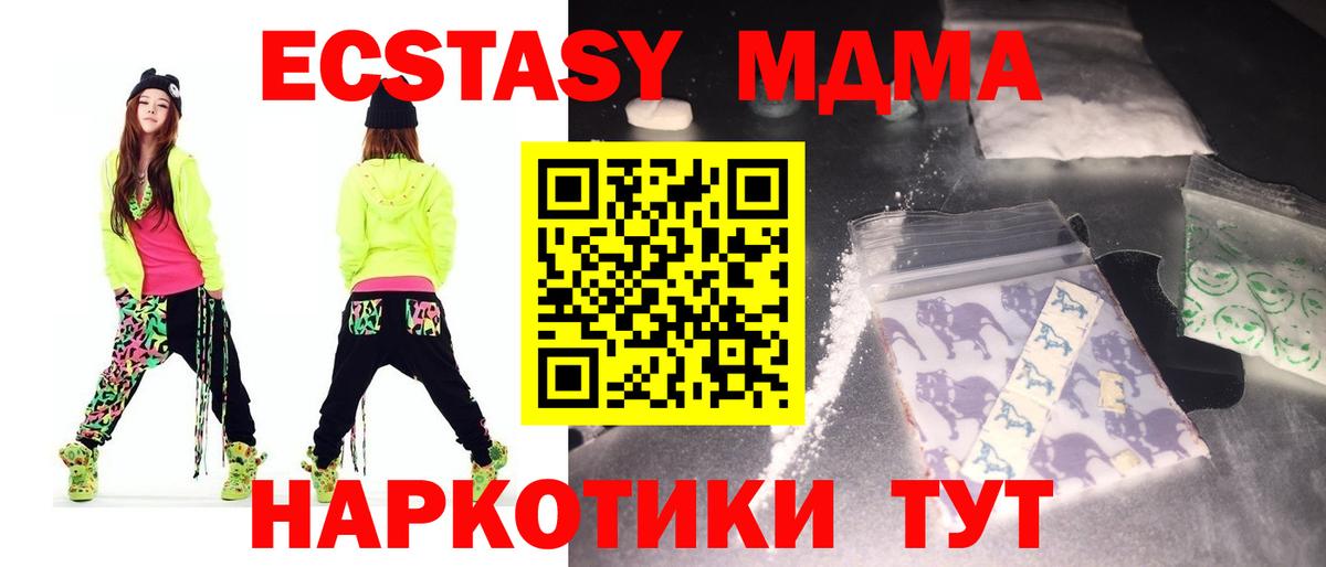 MDMA Molly  Вход с VPN  MDMA Molly  Усолье-Сибирское 