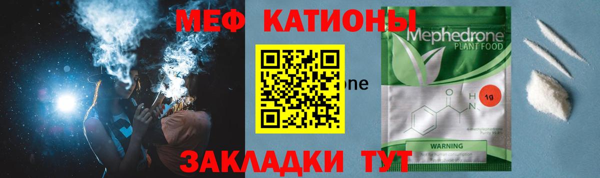 Меф кристаллы Усолье-Сибирское