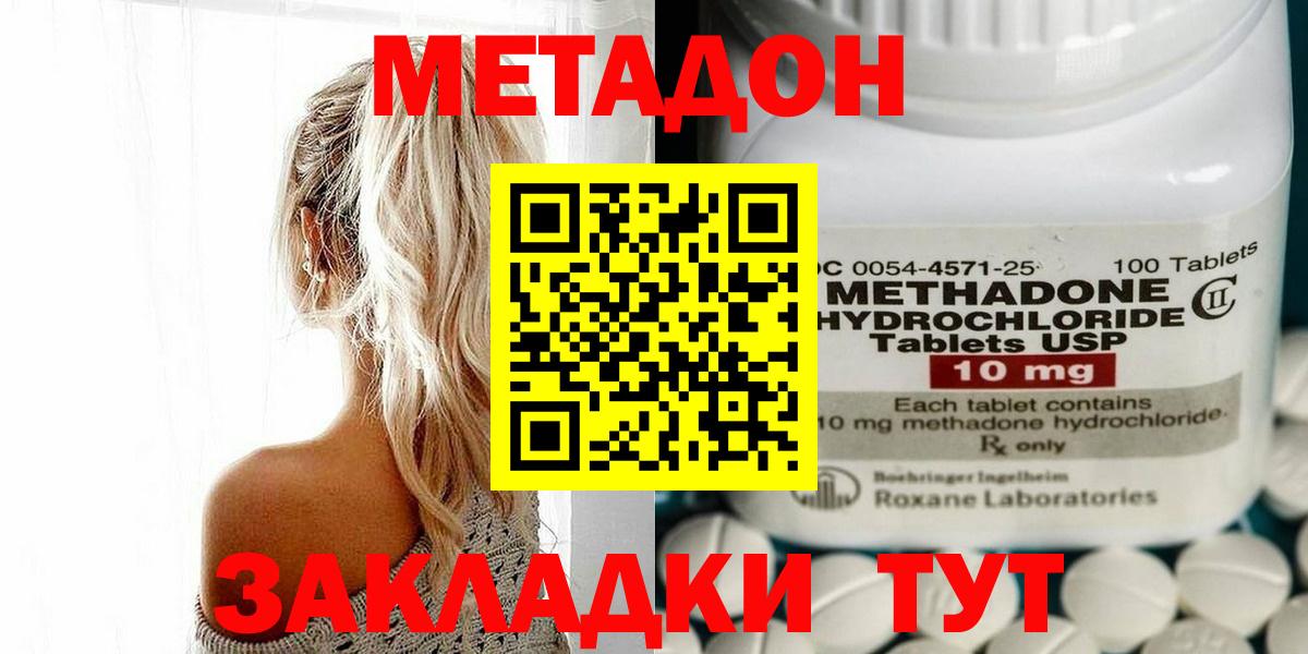МЕТАДОН VHQ  Вход с VPN  МЕТАДОН мёд  Усолье-Сибирское 