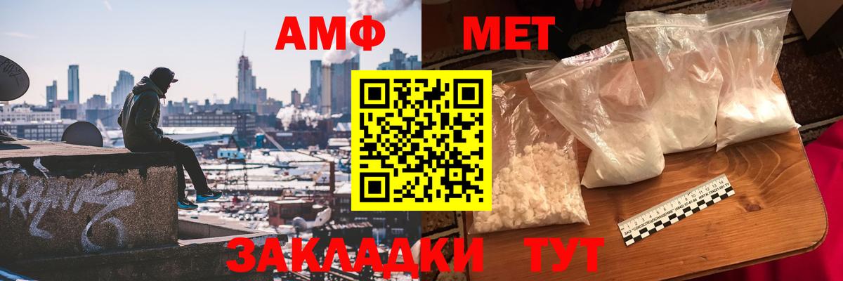 Усолье-Сибирское  МЕТАМФЕТАМИН Декстрометамфетамин 99.9%  Вход с VPN 