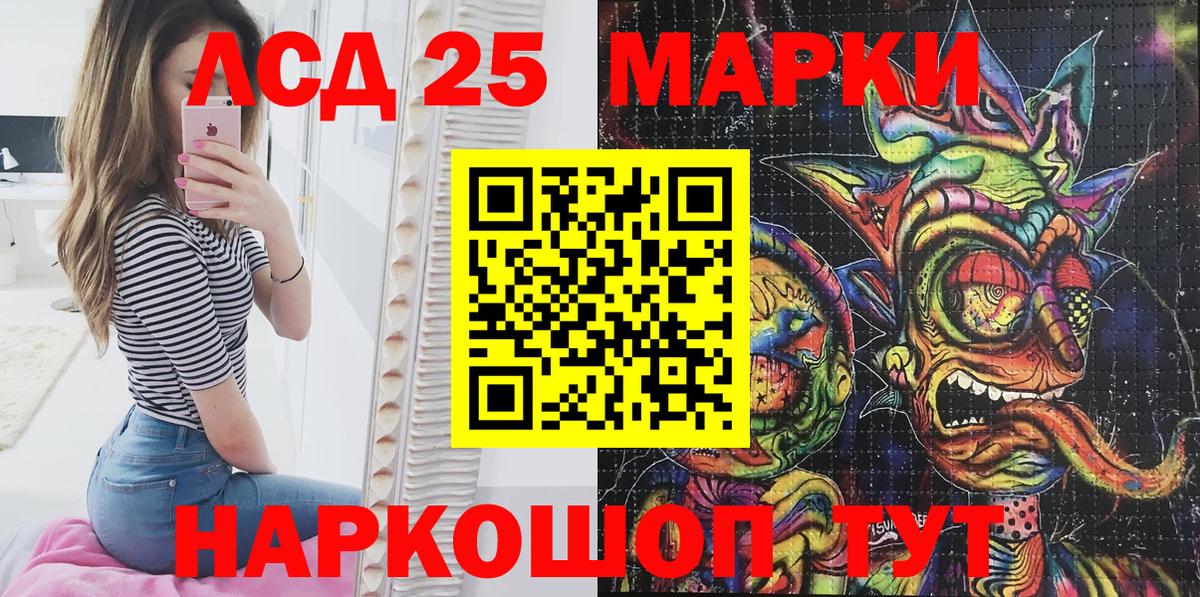 Усолье-Сибирское  Марки N-bome 1,8мг  Вход с VPN 