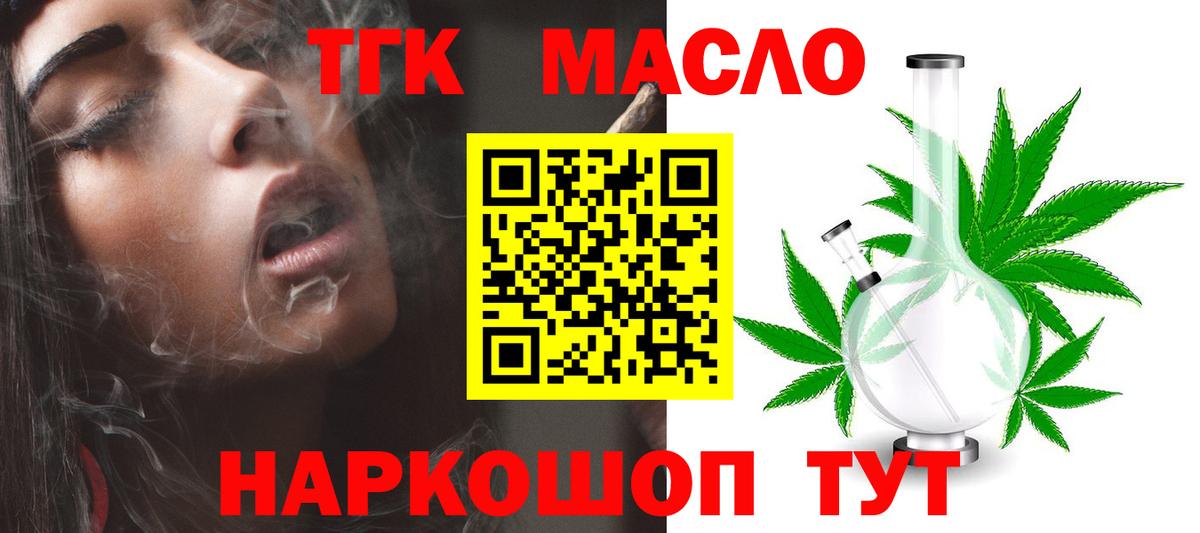 ТГК вейп Усолье-Сибирское