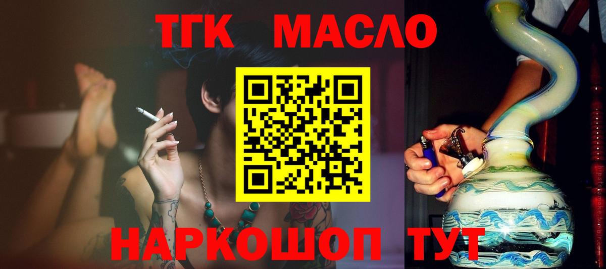 Усолье-Сибирское  Дистиллят ТГК вейп с тгк  где можно купить   ТГК вейп  Вход с VPN 