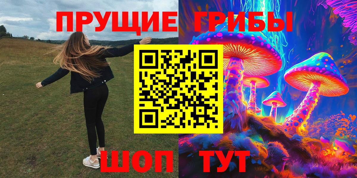 Псилоцибиновые грибы Cubensis  наркота  Усолье-Сибирское  Псилоцибиновые грибы Magic Shrooms  Вход с VPN 